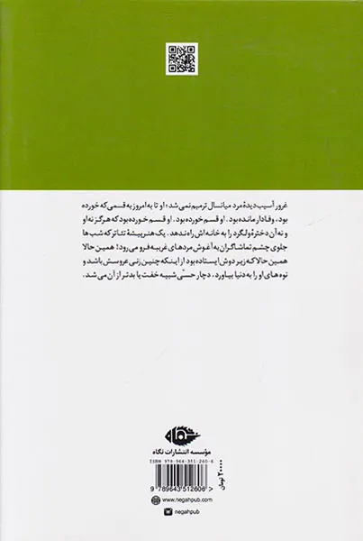 سپیده دم ایرانی